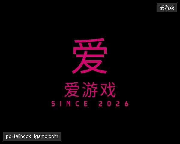 走近爱游戏官方入口